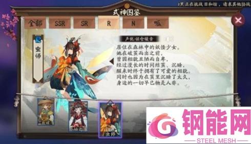 阴阳师虫师怎么样_阴阳师虫师传记怎么解锁 虫师传记解锁奖励