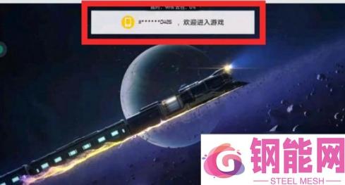 《崩坏：星穹铁道》uid获取方法介绍