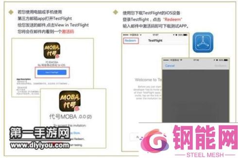 代号MOBA iOS玩家测试步骤方法详解