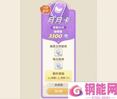 出发吧麦芬高性价比氪金攻略