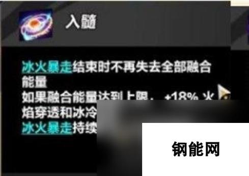 火炬之光无限冰焰开荒技能