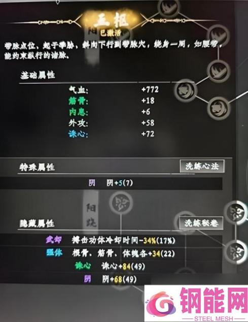 下一站江湖2拳法如何搭配-下一站江湖2拳法搭配分享