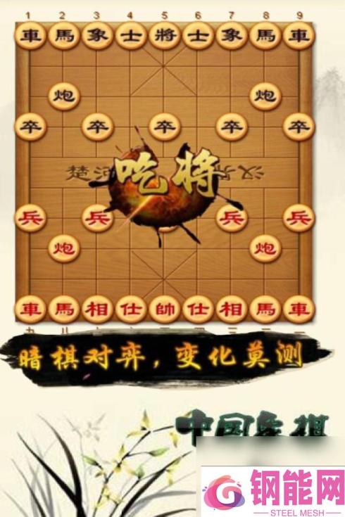 流行的象棋对战游戏下载 经典的象棋手游分享2024