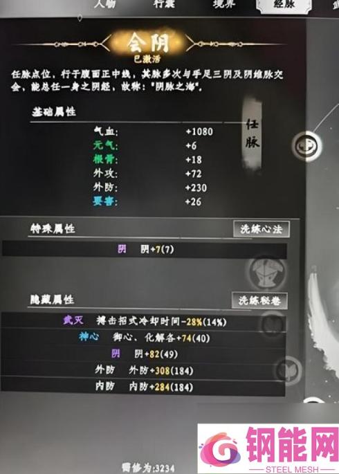 下一站江湖2拳法如何搭配-下一站江湖2拳法搭配分享