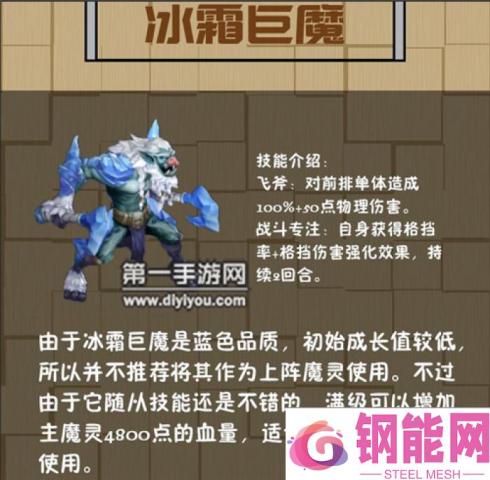 神曲之符文英雄五大巨魔属性分析攻略