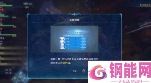 《碧蓝幻想relink》连锁攻击怎么触发 连锁攻击触发攻略