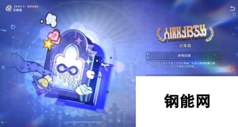 崩坏星穹铁道梦境TOP100成就怎么解锁 崩坏星穹铁道梦境TOP100成就达成攻略