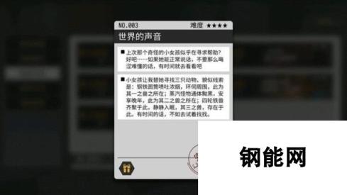 VGAME世界的声音异闻图文触发教程