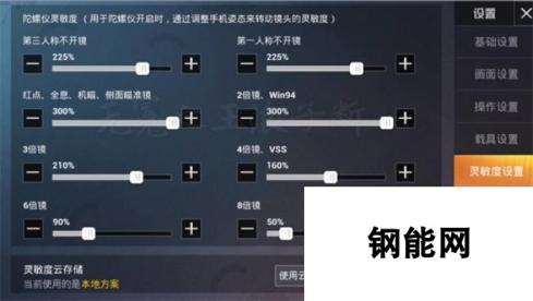 和平精英2023目前最稳压枪灵敏度一览