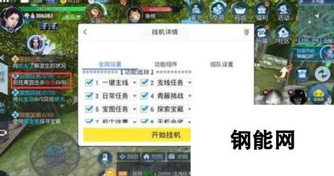 择天记手游自动挂机刷本辅助三星通关攒Q币