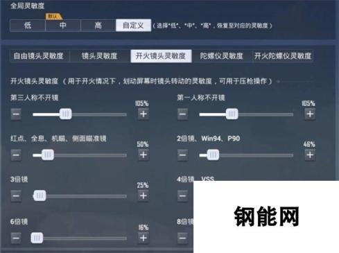 和平精英2023目前最稳压枪灵敏度一览