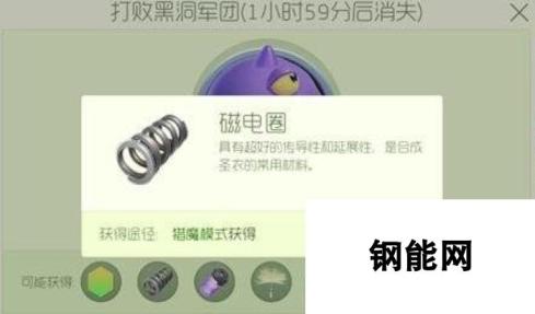 球球大作战卡磁电圈的具体方法步骤分享