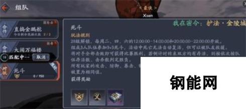 流星蝴蝶剑手游死斗玩法致胜技巧 3V3必学套路