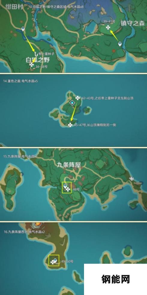 【原神】素材之旅，电气水晶高效率超长路线篇（160个）