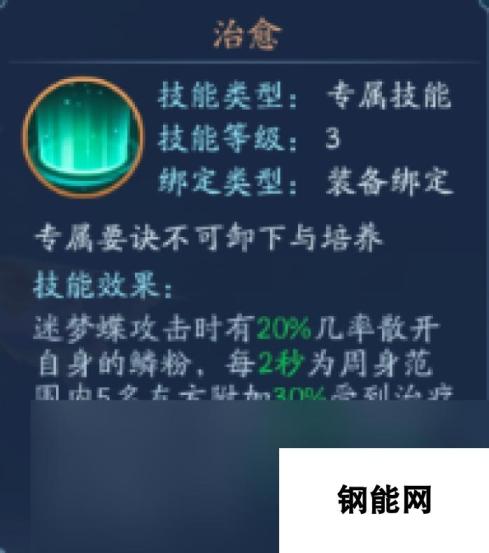 新笑傲江湖游戏宠物系统攻略（宠物属性和品质介绍）