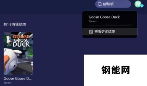 Goosegooseduck/鹅鸭杀（鹅鹅鸭）邮箱验证不了解决方法