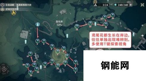 《鸣潮》手游花卉材料收集路线