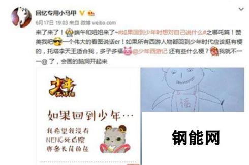 少年西游记少年西游风漫画爆红微博