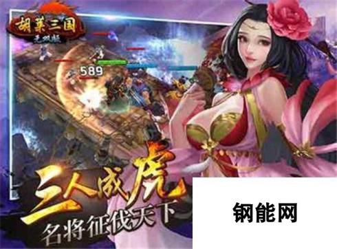 胡莱三国无双版技能合成心得技巧分享 打造无敌战力的秘诀