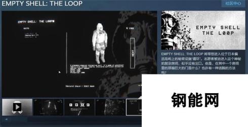 EMPTY SHELL  THE LOOP上线Steam 简体中文支持，探索无限循环的冒险之旅