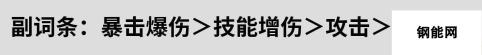 《鸣潮》丹瑾声骸套装及词条选择推荐，声骸加成效果攻略