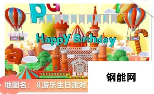 蛋仔派对生日主角计划活动怎么玩？生日主角计划活动玩法攻略[多图]