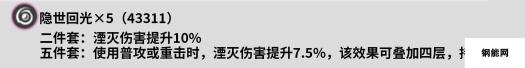 《鸣潮》丹瑾声骸套装及词条选择推荐，声骸加成效果攻略