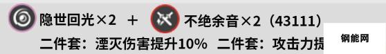 《鸣潮》丹瑾声骸套装及词条选择推荐，声骸加成效果攻略