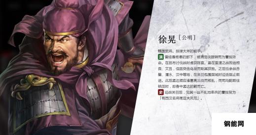 三国志14 魏国武将徐晃的人物背景介绍