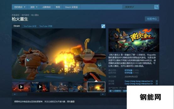 枪火重生Steam页面查看方法介绍-轻松探索游戏信息的步骤指南