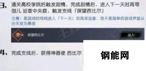 永远的7日之都西比尔支线任务怎么做