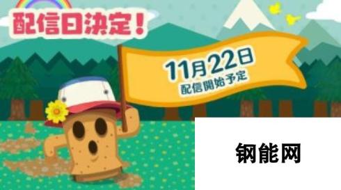 动物之森口袋露营11月22日正式上线：开启全新露营冒险之旅