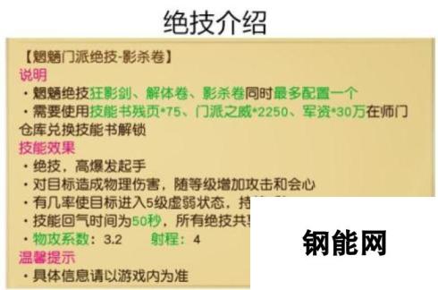 天下手游成品魍魉属性面板解析及绝技伤害深度测试-实战效果揭秘