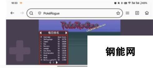 宝可梦肉鸽（pokerogue）怎么改中文