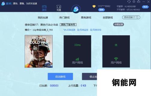 使命召唤17下载/游戏双用加速器哪个好？推荐赛博加速器