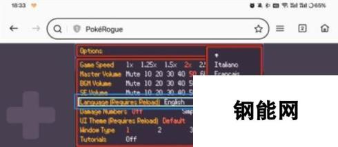 宝可梦肉鸽（pokerogue）怎么改中文