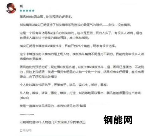 剑网3指尖江湖公测时间实锤 第二季度全面上线