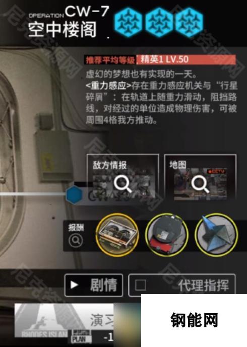 《明日方舟》孤星CW-7挂机过关方法，详细图文玩法攻略