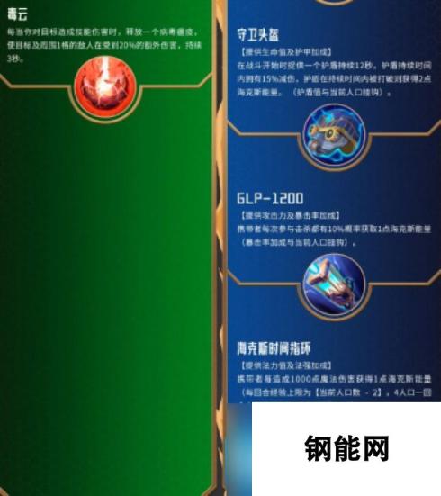 金铲铲之战双城传赛季怎么玩 双城传赛季回归玩法介绍