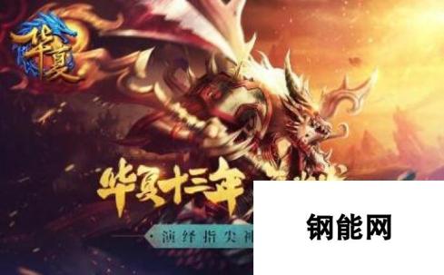 QQ华夏手游与端游数据互通-跨平台体验无缝衔接新篇章