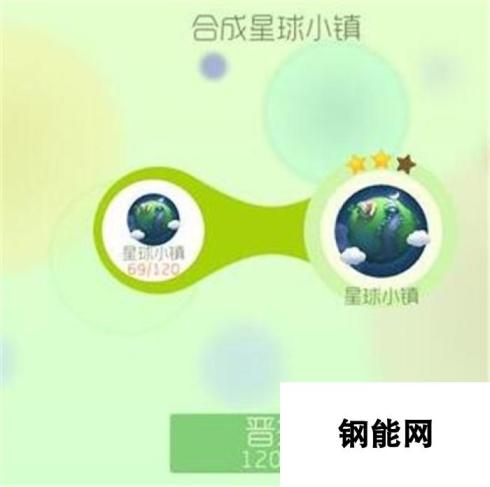 球球大作战星球小镇：皮肤碎片获取方法全攻略