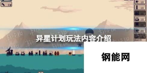 异星计划 深度解析神秘星际探索与策略玩法的全新体验