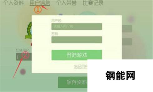 球球大作战忘记密码找回方法分享 快速解锁新技巧，轻松重获账号掌控权