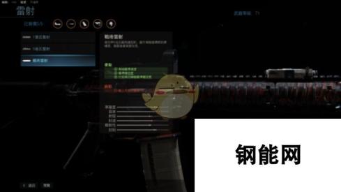 《使命召唤16：现代战争》满级M4配件一览