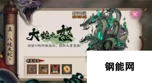 阴阳师手游 犬神削弱后的真蛇十层全新阵容分享