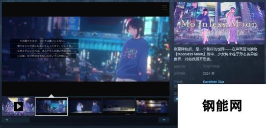 Moonless MoonSteam页面正式上线-年内发售，神秘新作引发期待狂潮