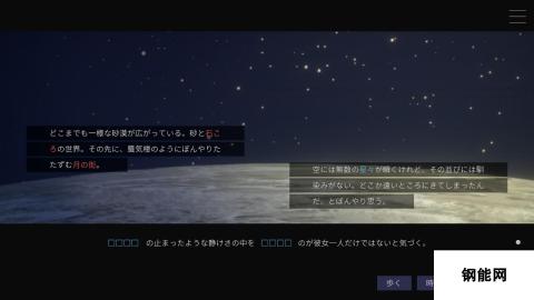 《Moonless Moon》Steam页面上线 年内发售