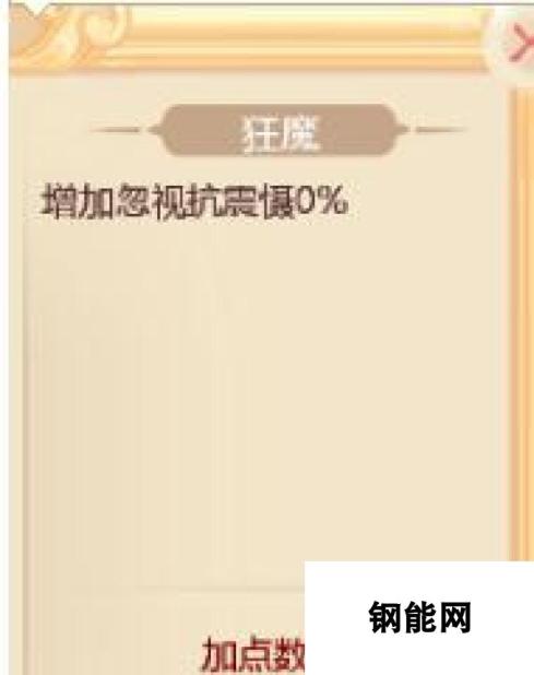 大话西游手游天策符的奥秘 各类获得及使用规则