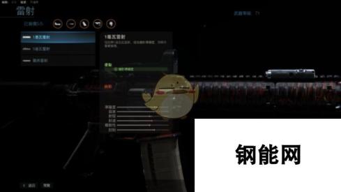 《使命召唤16：现代战争》满级M4配件一览