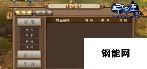 聊斋妖魔道交易行系统 功能详解与操作指南